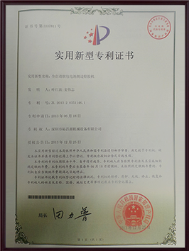 實(shí)用新型專(zhuān)利證書(shū)